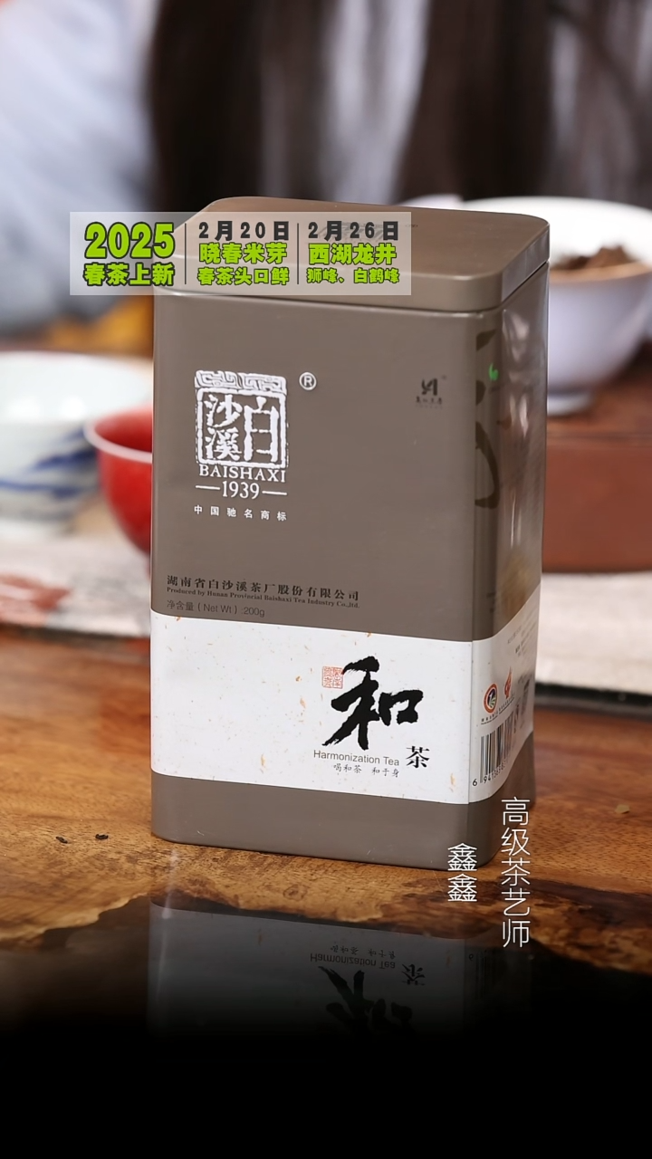 【闪购商品】2012年金花天茯茶散茶块和茶200g