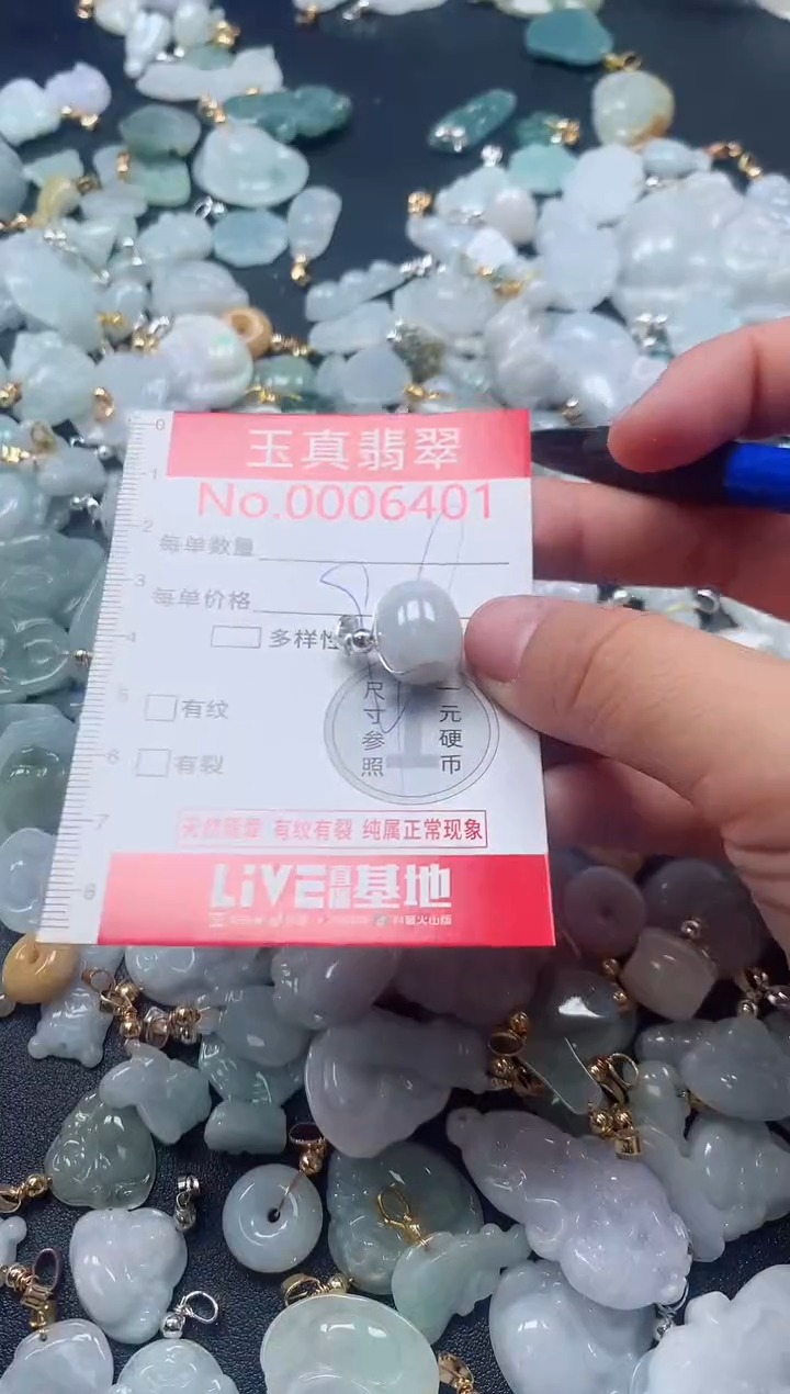 吊坠(不含链)未镶嵌翡翠6401