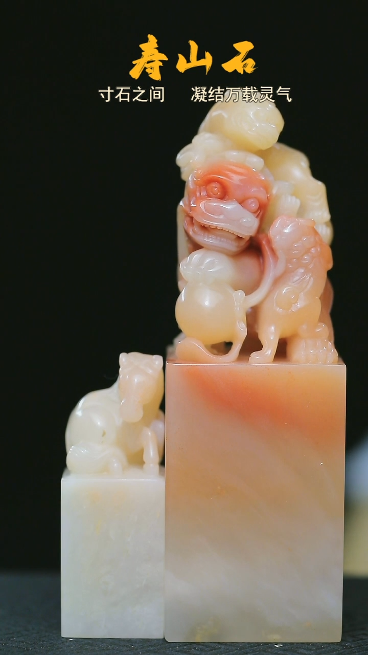 寿山石印石J****心1264564596416456