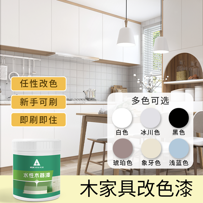 安彩【木家具漆】自刷DIY水性环保木器漆木门桌椅衣柜翻新改色木漆