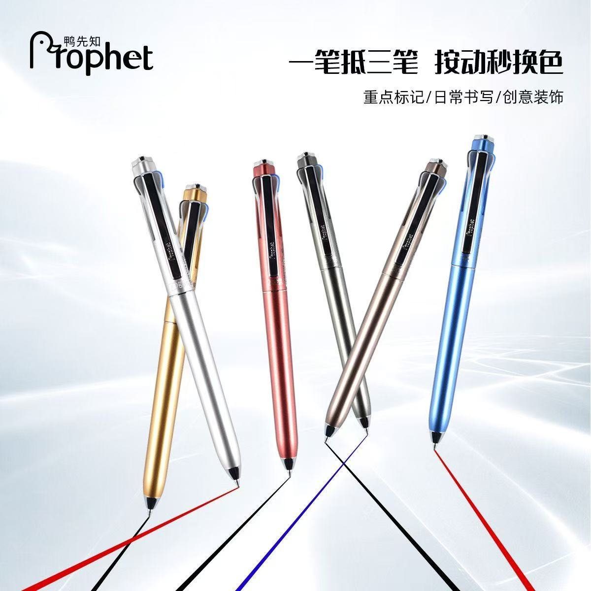 【随机发2支】A13鸭先知三色笔+点石三色笔,掉封蜡不售后