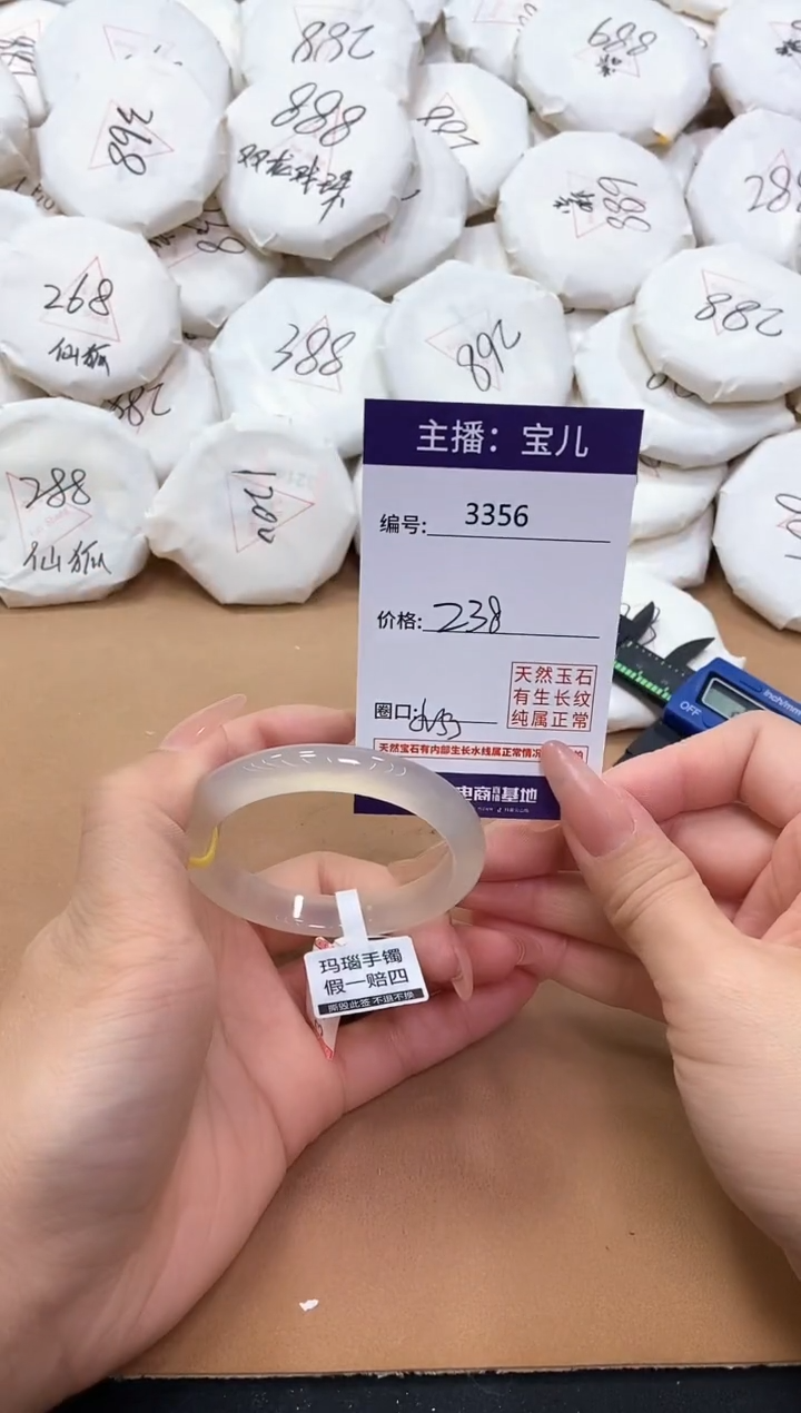 【闪购商品】玛瑙/玉髓手镯未镶嵌3356