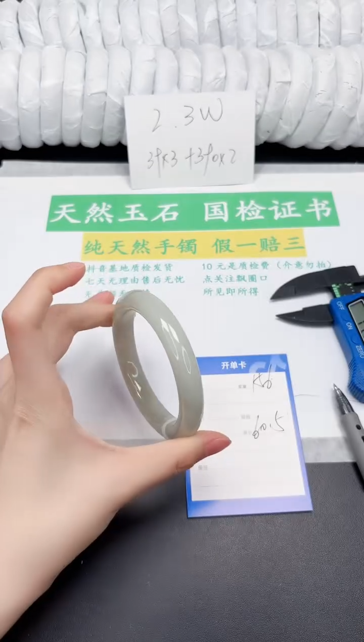 和田玉手镯未镶嵌156-60.5QS3