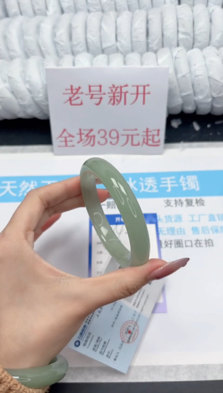 【闪购商品】石英质玉手镯未镶嵌184-65.1