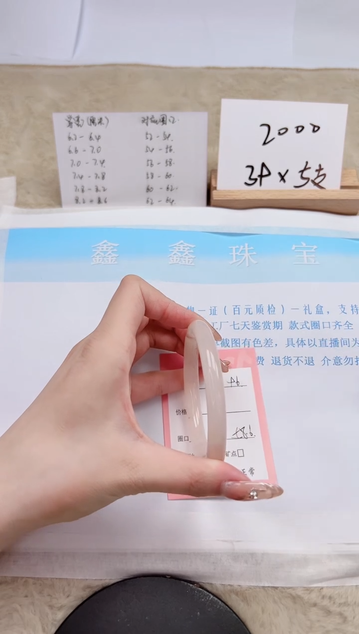 【闪购商品】石英质玉手镯未镶嵌96-58.6