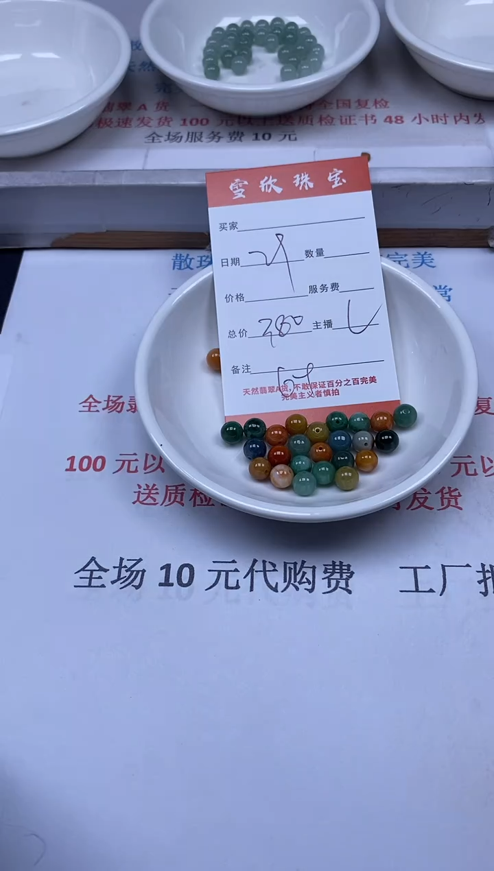 【闪购商品】翡翠颈饰未镶嵌雪欣散珠定制diy