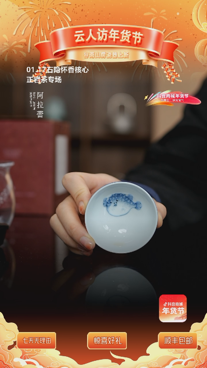 【闪购商品】【谷雨若深】敦煌蓝河豚气鼓鼓莞尔杯