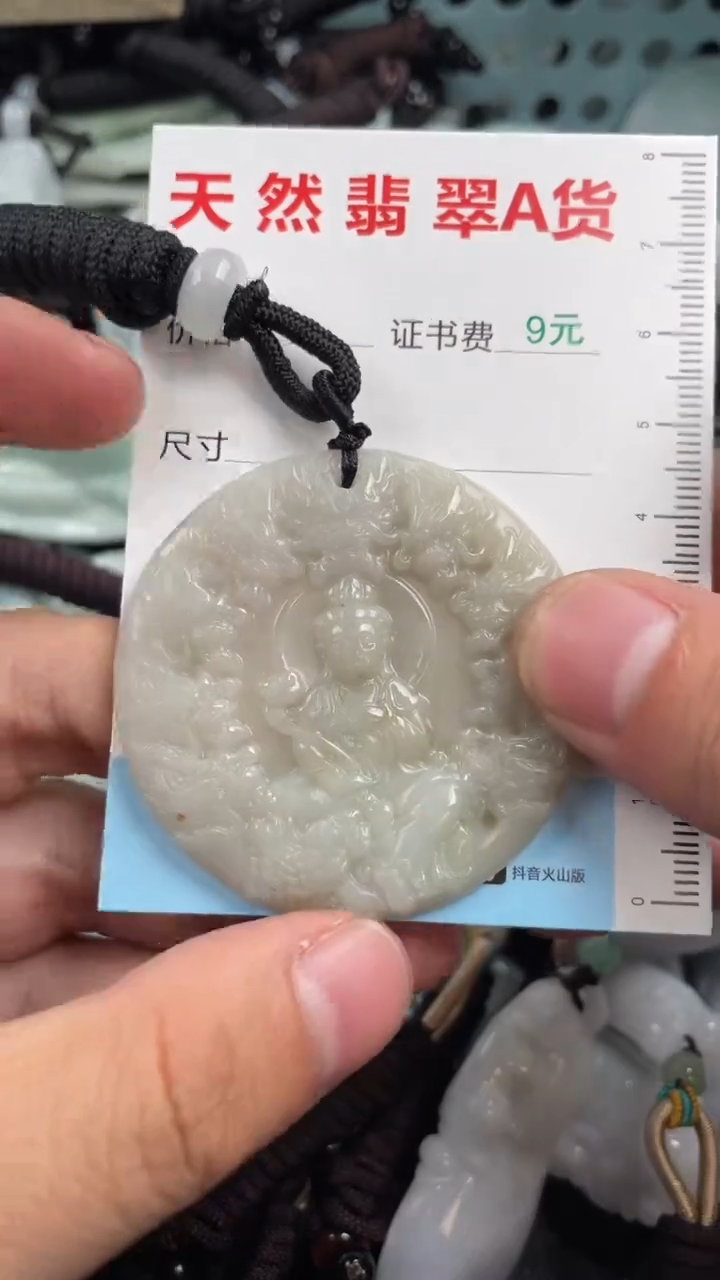 翡翠未镶嵌吊坠(不含链)1