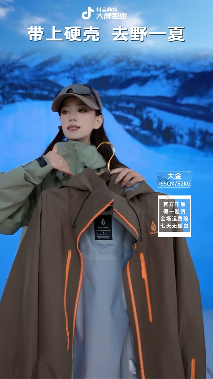 VOLCOM  冲锋衣爆款棕  M码