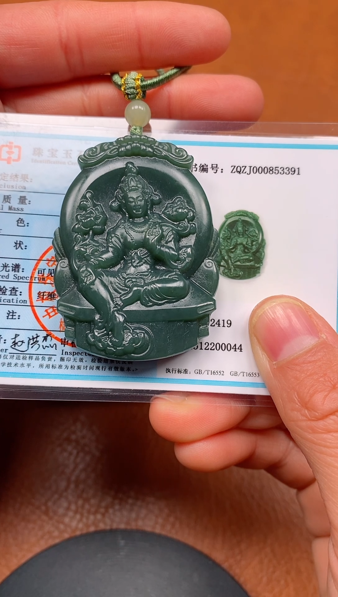 颈饰未镶嵌和田玉新疆且末料观音