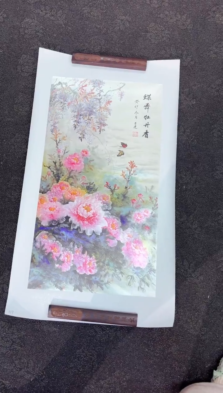 艺品藏臻专属字画链接n9
