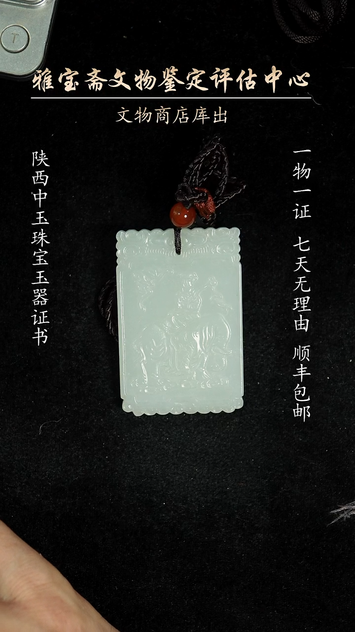 和田玉未镶嵌颈饰486845466546654
