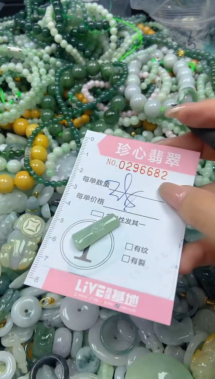 翡翠未镶嵌颈饰闪购0296682