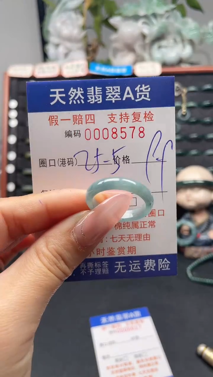 未镶嵌戒指翡翠25*8578