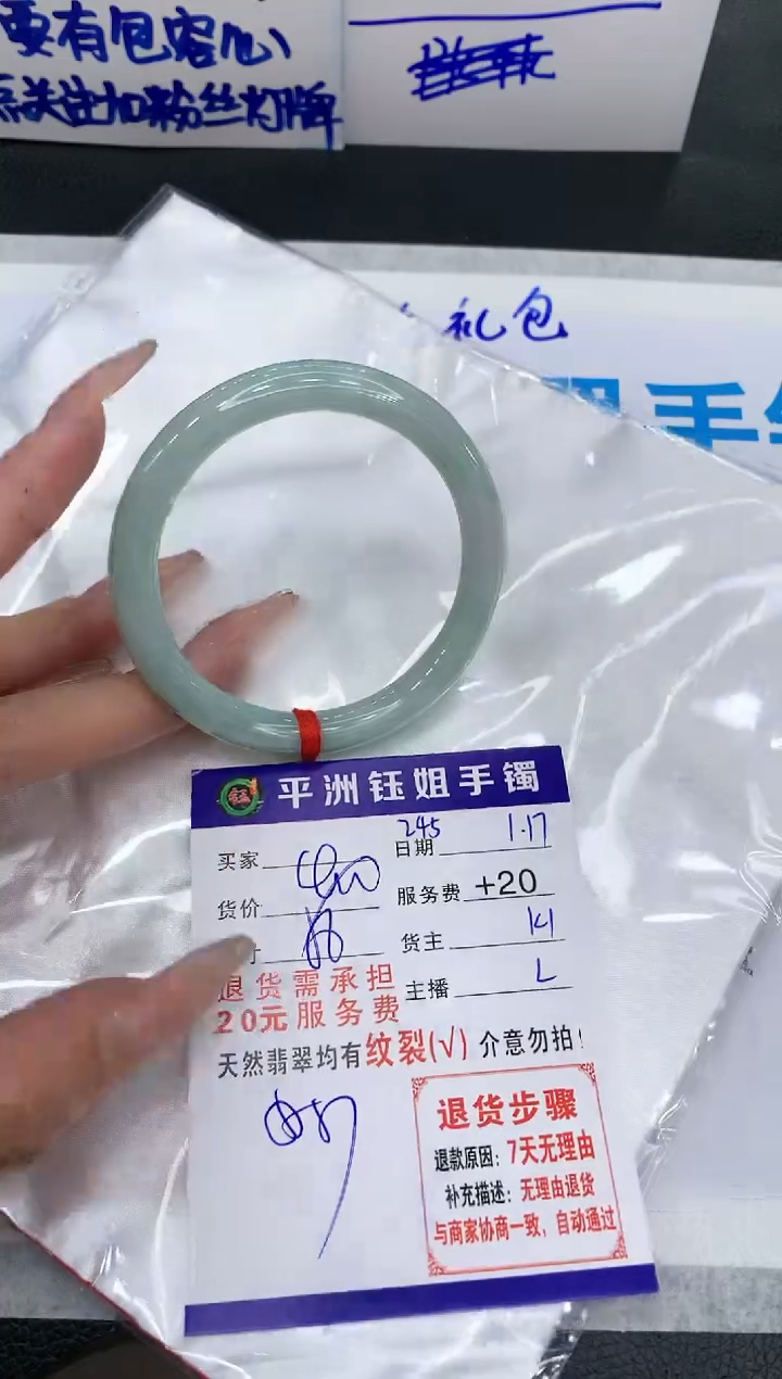 【闪购商品】翡翠手镯未镶嵌1111111111111