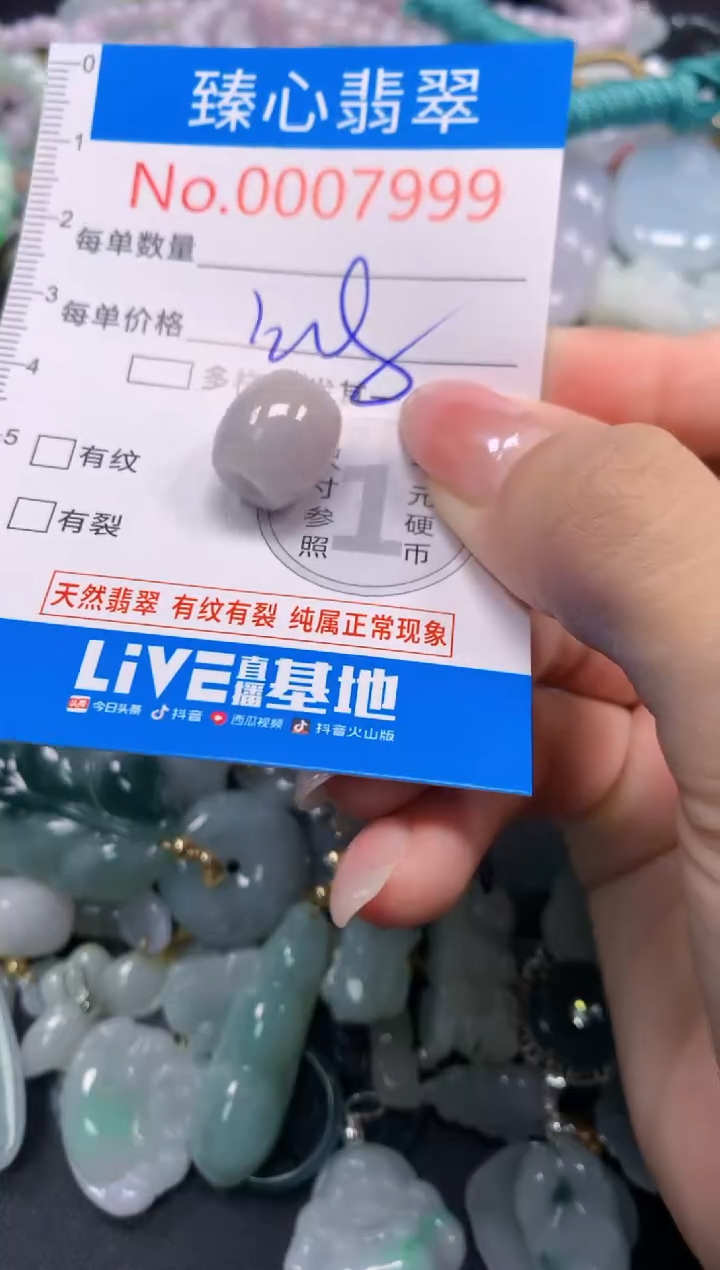 吊坠(不含链)未镶嵌翡翠7999