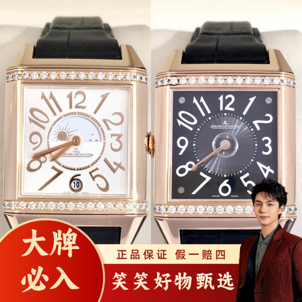 积家/自动机械/95新/表径28.5/S321241207002/250213LK0046