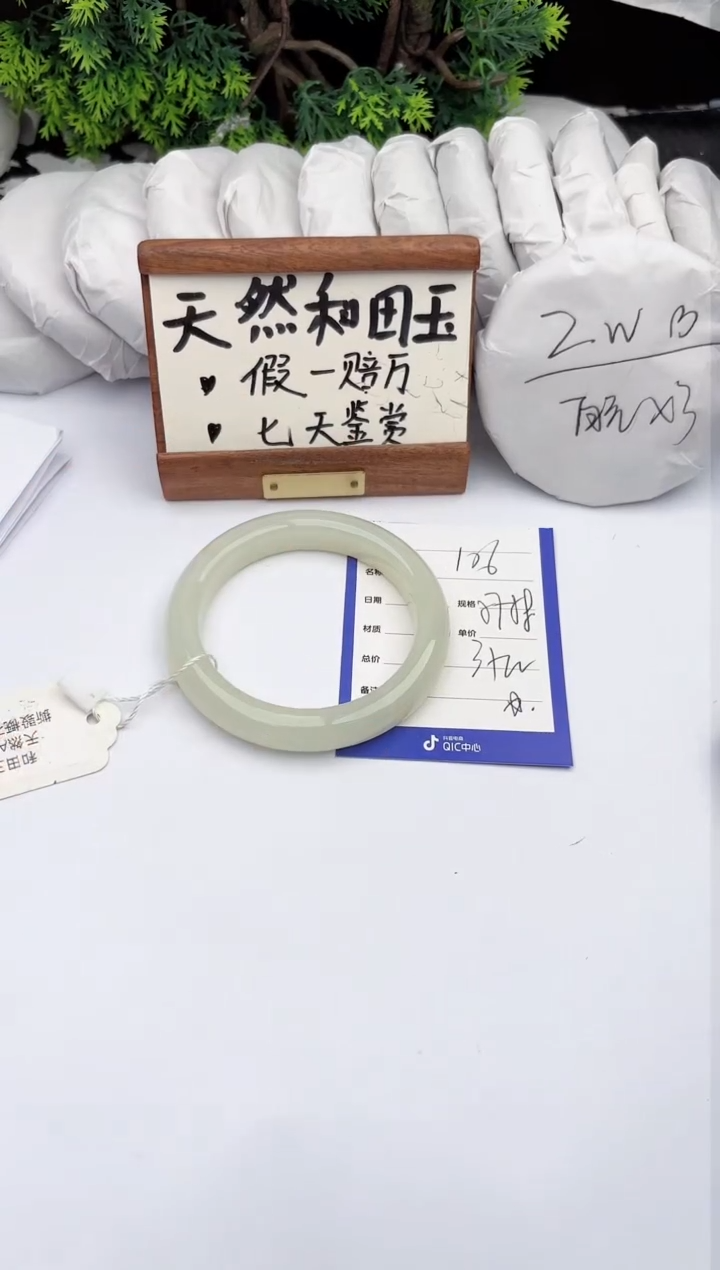 和田玉手镯未镶嵌柯沛106