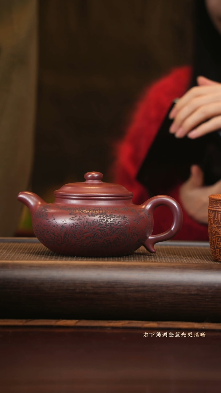 【闪购商品】紫砂茶壶tyw 扁腹 龙血砂 500