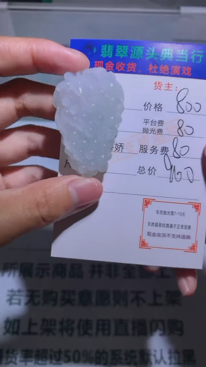 【闪购商品】定制翡翠未镶嵌-毛货-不退不换-