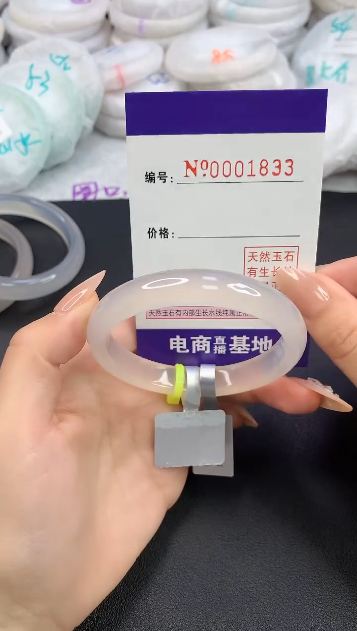 【闪购商品】玛瑙/玉髓手镯未镶嵌1833圈口53.3