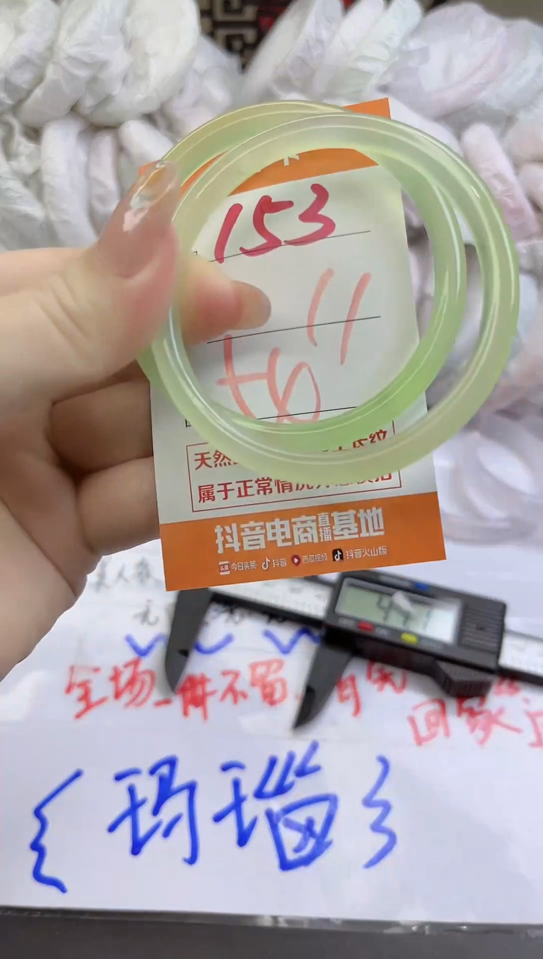 手镯玛瑙/玉髓未镶嵌153