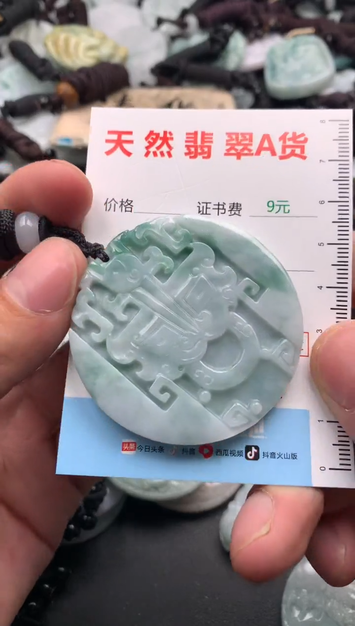 【闪购商品】翡翠吊坠(不含链)未镶嵌1