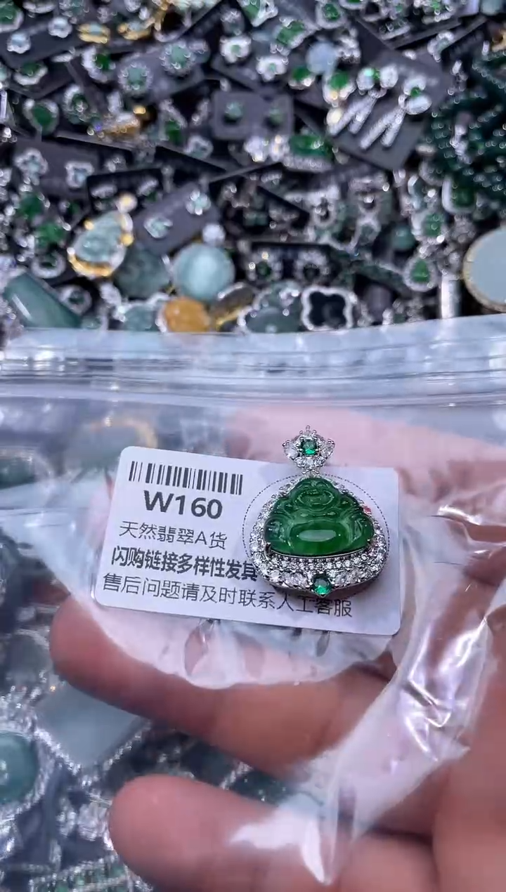 【闪购商品】翡翠颈饰未镶嵌W160吊坠