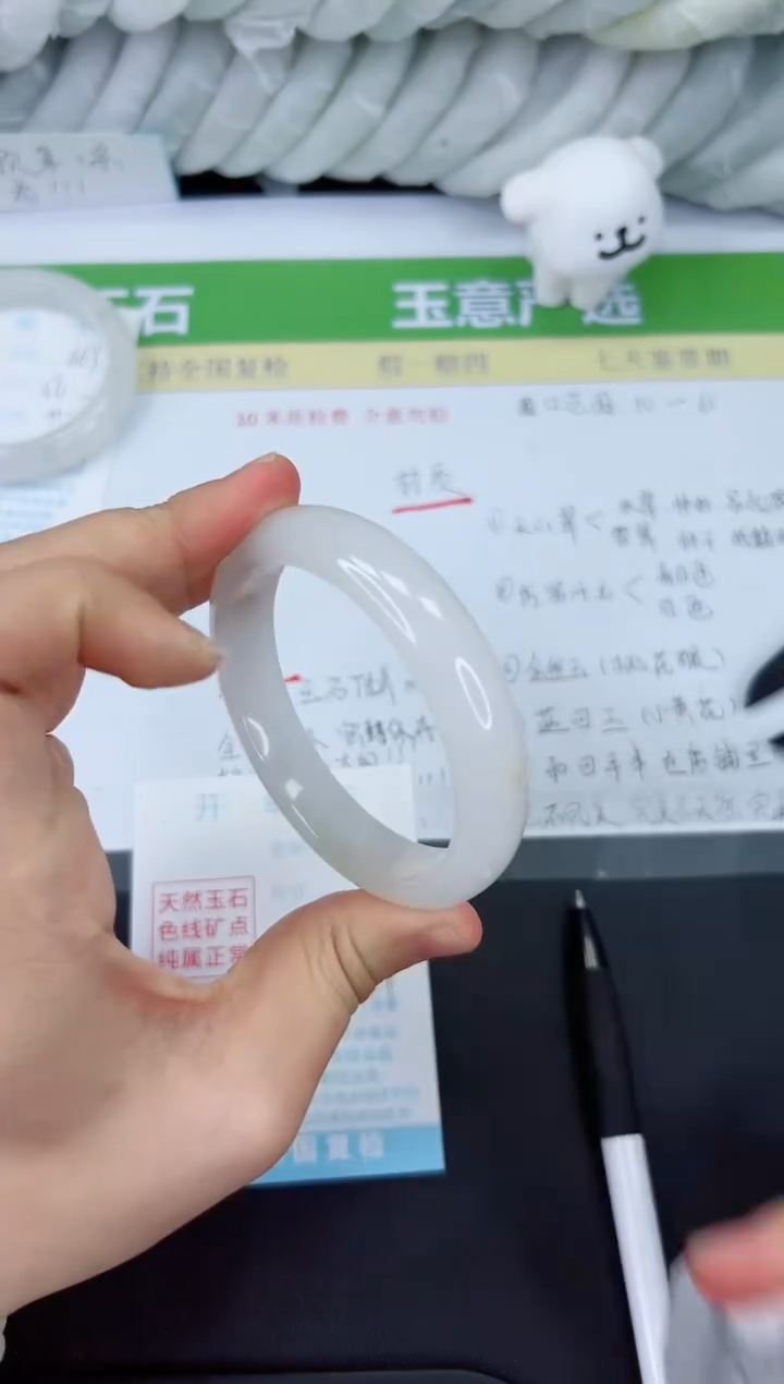 【闪购商品】石英质玉手镯未镶嵌668-58.7