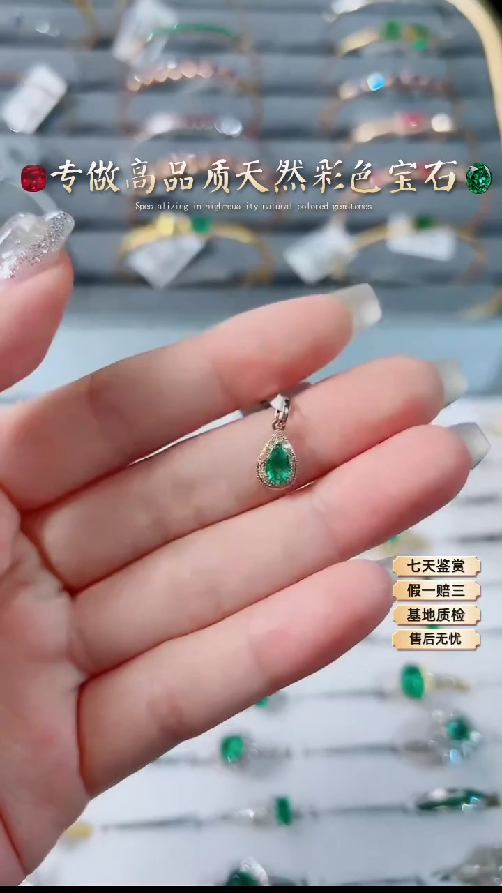 【闪购商品】祖母绿吊坠18K金镶嵌.