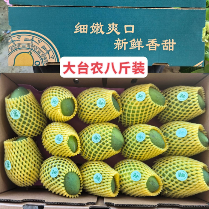 [百色好芒]大台农芒果8斤装，果园直发！新鲜到家！