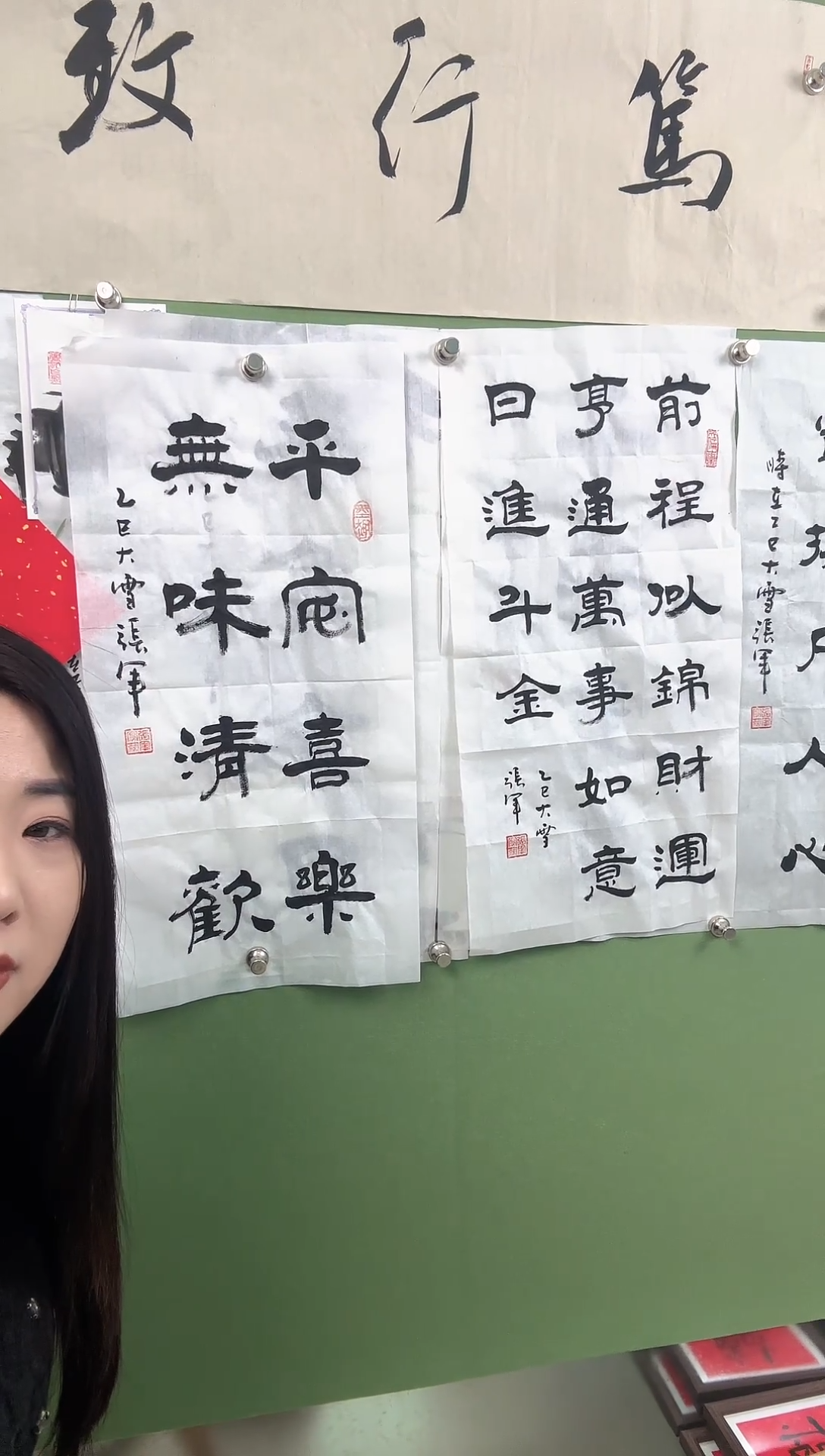 书法70*35隶书前程似锦