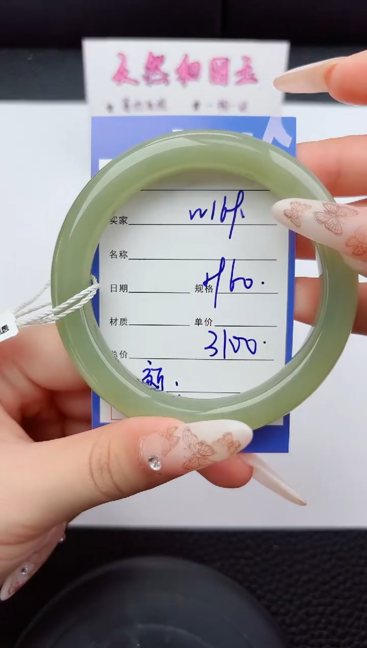 未镶嵌手镯和田玉169嗨购微色差T6