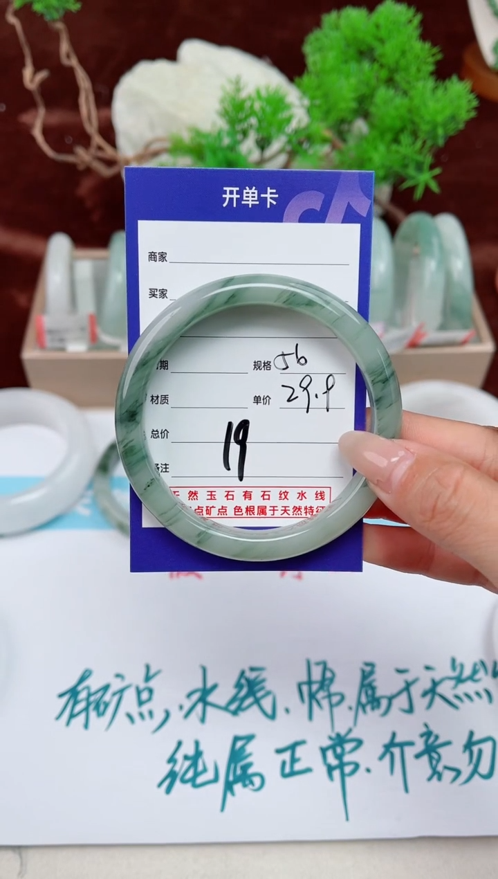 【闪购商品】石英质玉手镯未镶嵌19