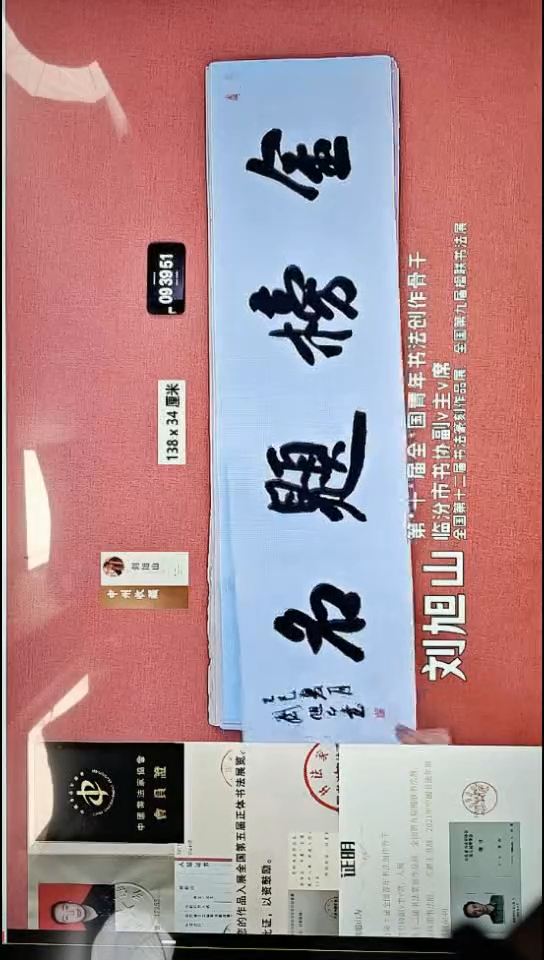 书法89    刘老师书法作品