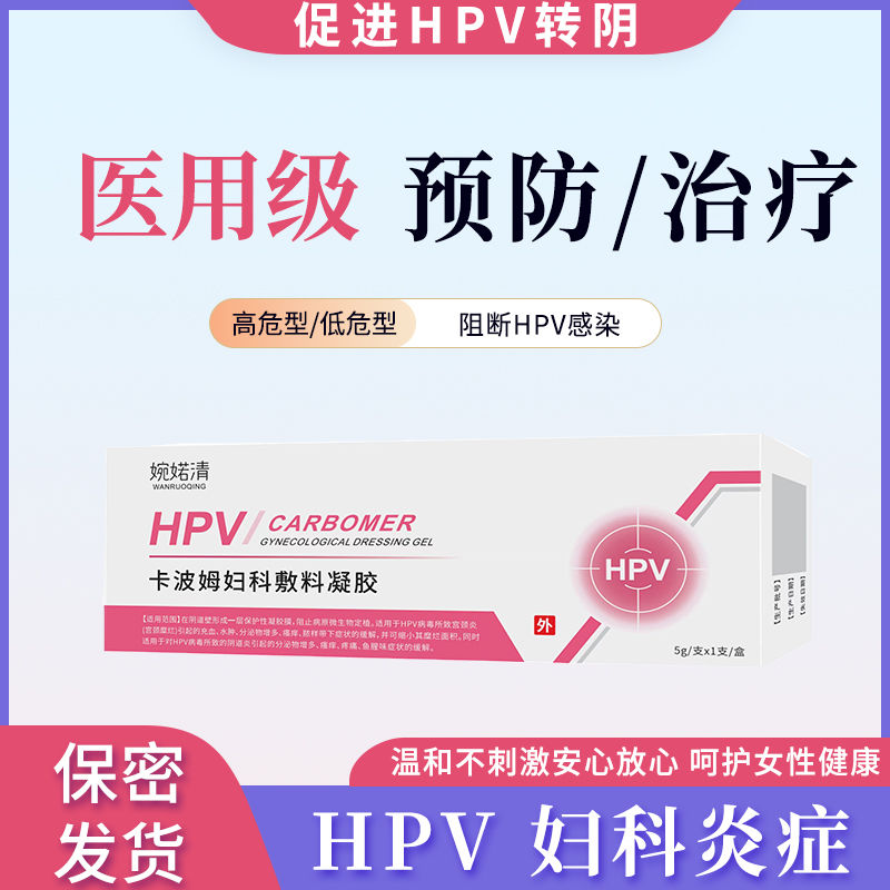 【热卖款】宛婼清女士护理