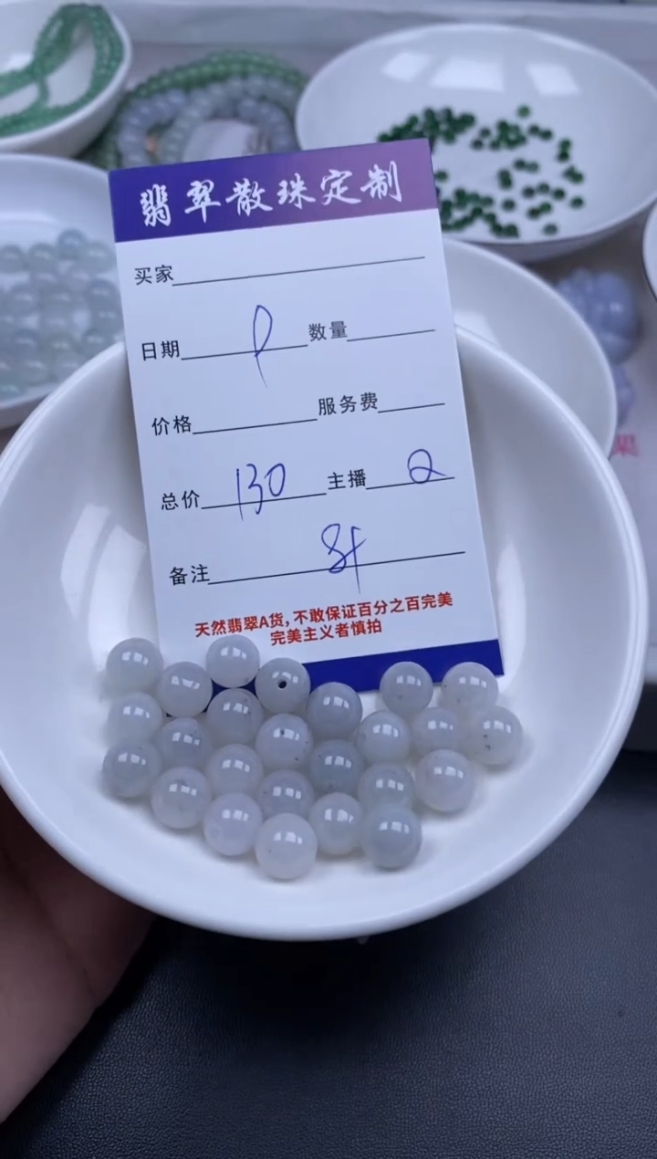 颈饰未镶嵌翡翠贞城散珠批发DIY编制