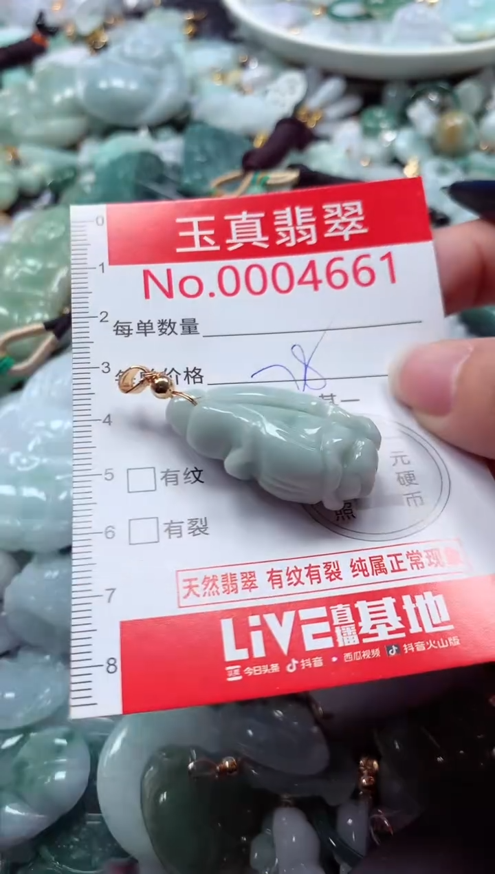 吊坠(不含链)未镶嵌翡翠4661
