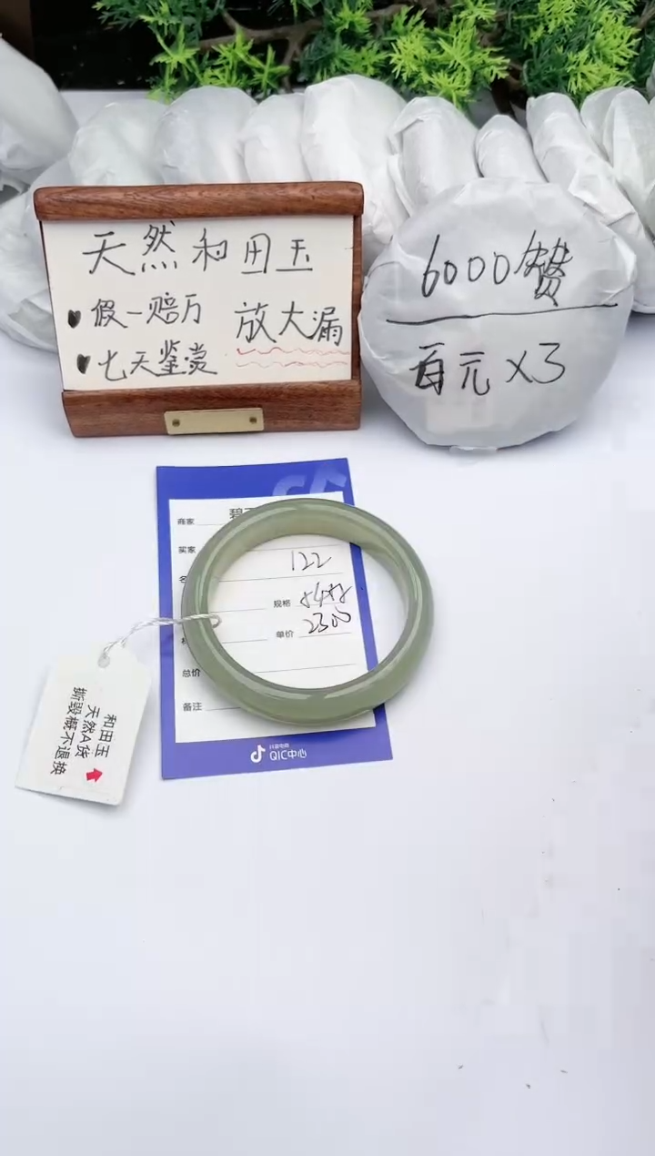 【闪购商品】和田玉手镯未镶嵌 碧玉轩122