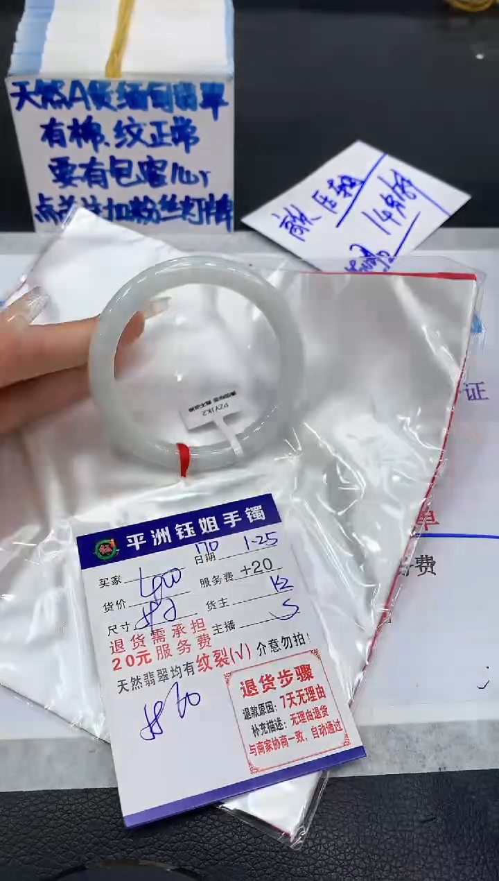 【闪购商品】翡翠手镯未镶嵌11111111111