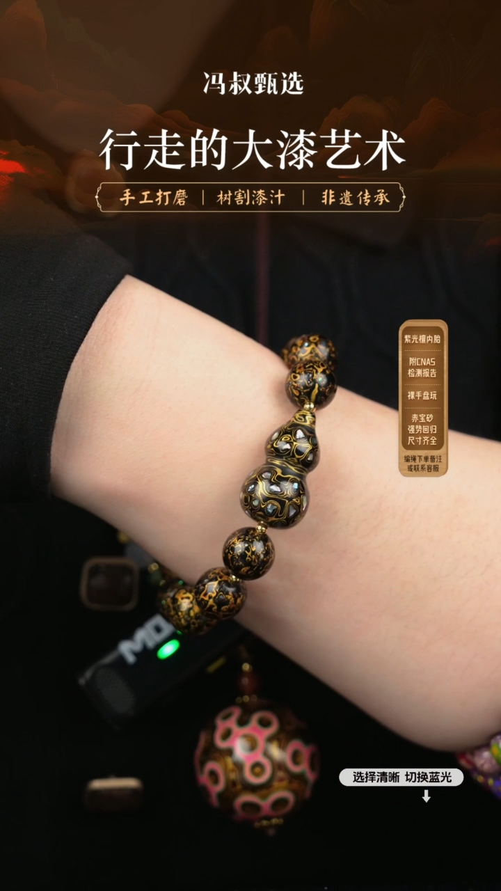 【闪购商品】【七巷大漆】螺钿1.2-148