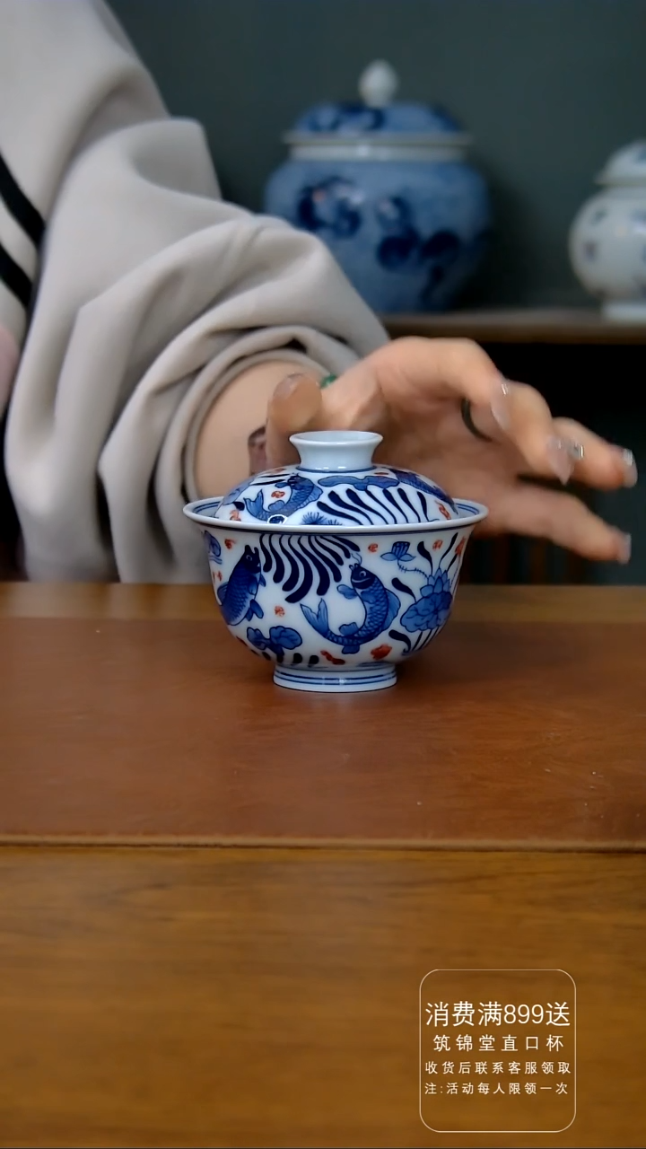 【闪购商品】陶瓷鱼藻纹青花釉里红两才盖碗    118