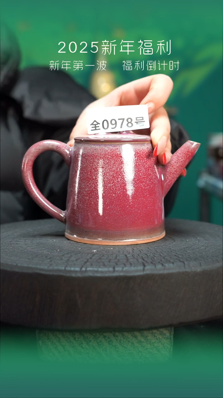 【闪购商品】原产地原矿钧瓷杯壶978