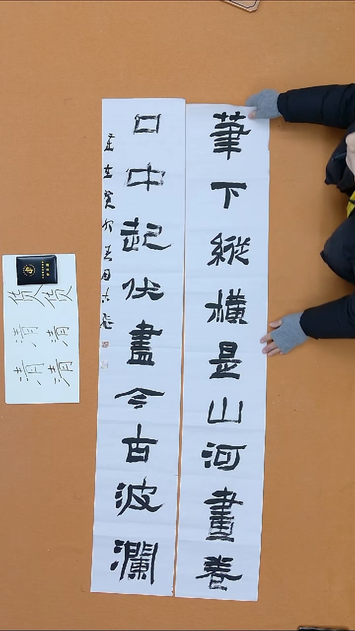 书法古飞  山西  书法硕S  68*68