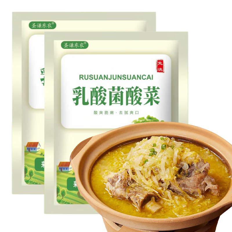 无添加乳酸菌酸菜，精选菜心100g*2