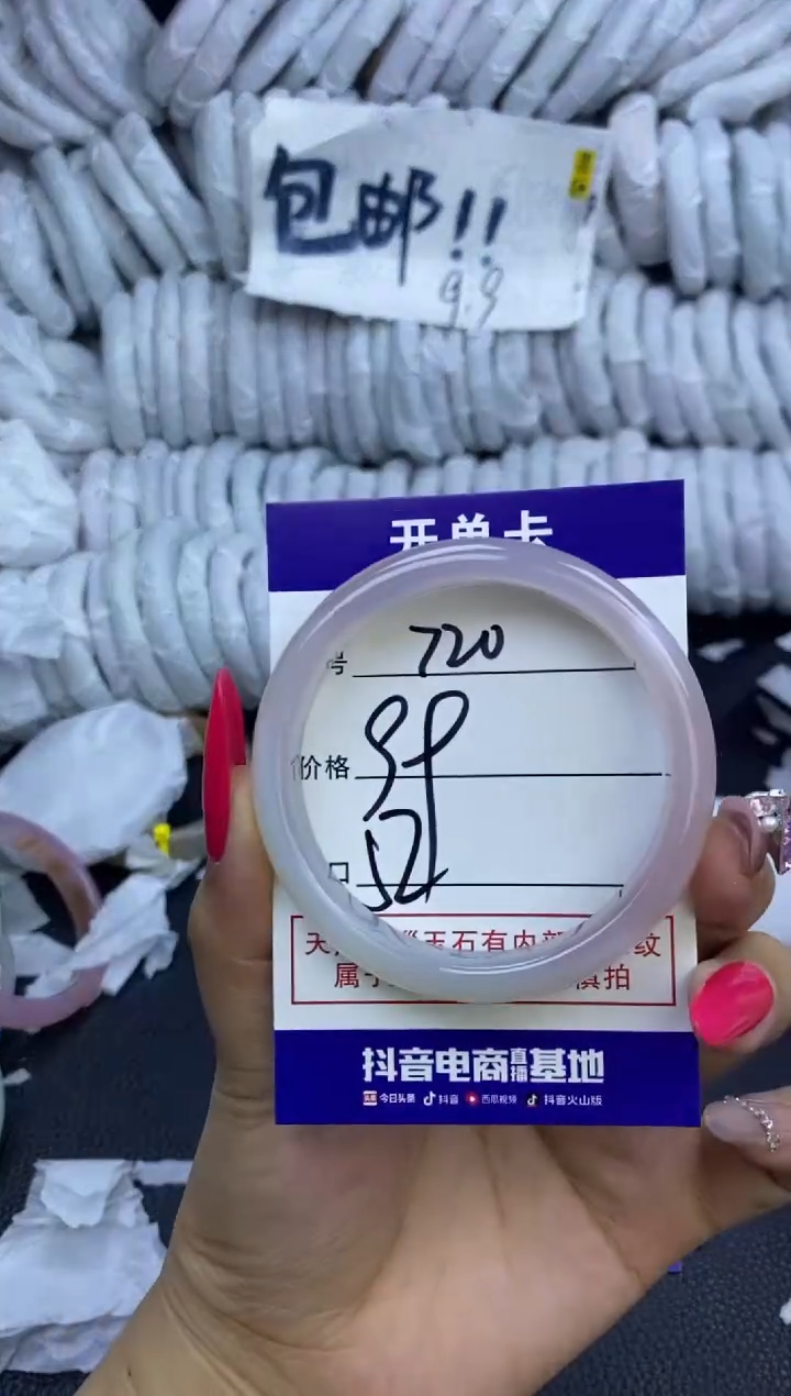 玛瑙/玉髓手镯未镶嵌720