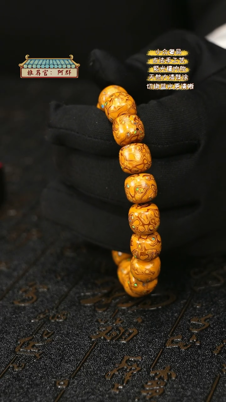 【闪购商品】陛成（1.1*1.2*18带欧老型手串）