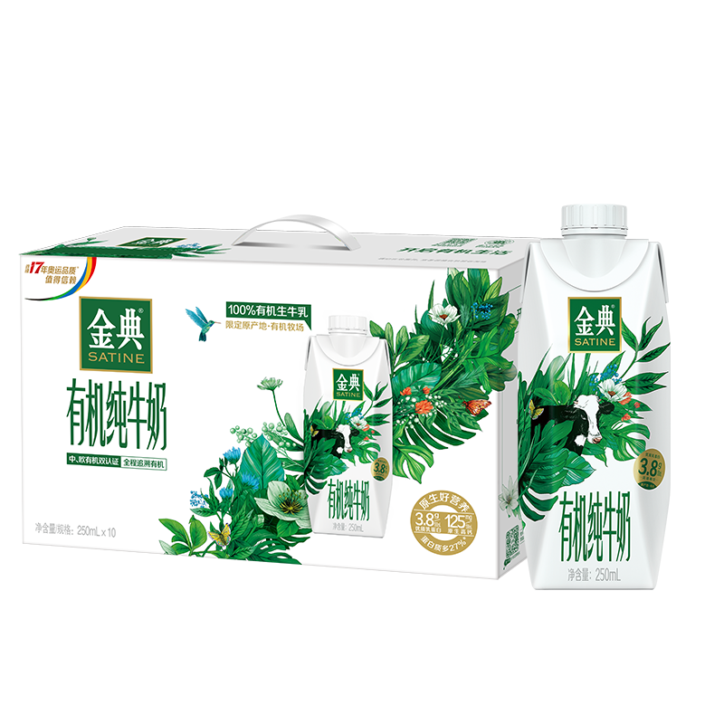 金典有机梦幻盖250ml*10（保质期至25年2月底）