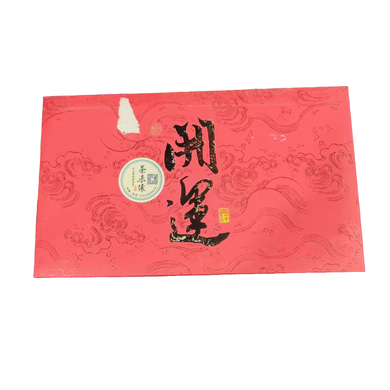 開運茶（开运）礼盒装 100g*2罐