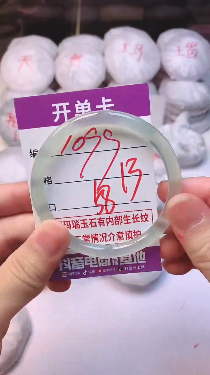 手镯玛瑙/玉髓未镶嵌1099